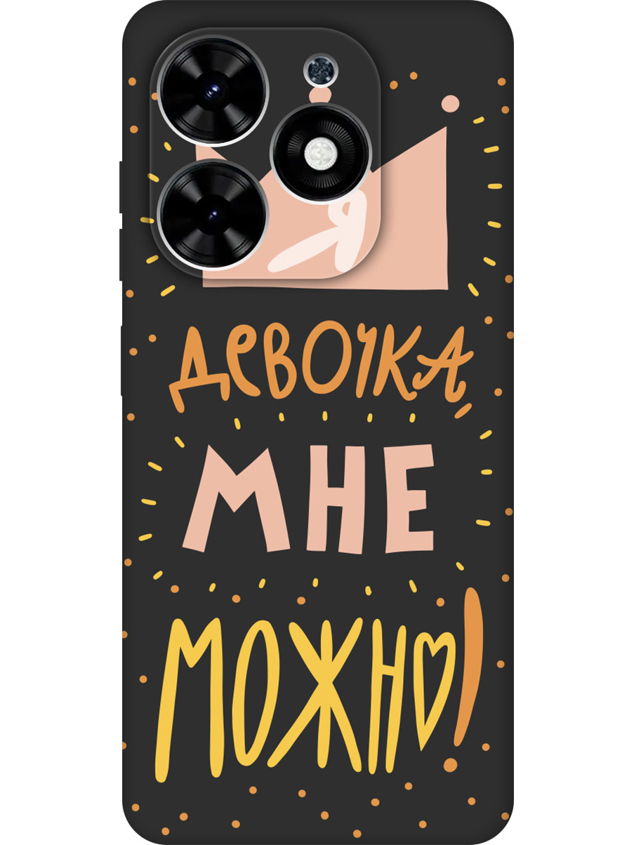 Силиконовый чехол на Tecno Spark Go 2024 / Spark 20 / 20C / Pop 8 с принтом 956233, Черный;прозрачный;оранжевый;розовый, 777768875
Силиконовый чехол на Tecno Spark Go 2024 / Spark 20 / 20C / Pop 8 с принтом 956233, Черный;прозрачный;оранжевый;розовый, 777768875