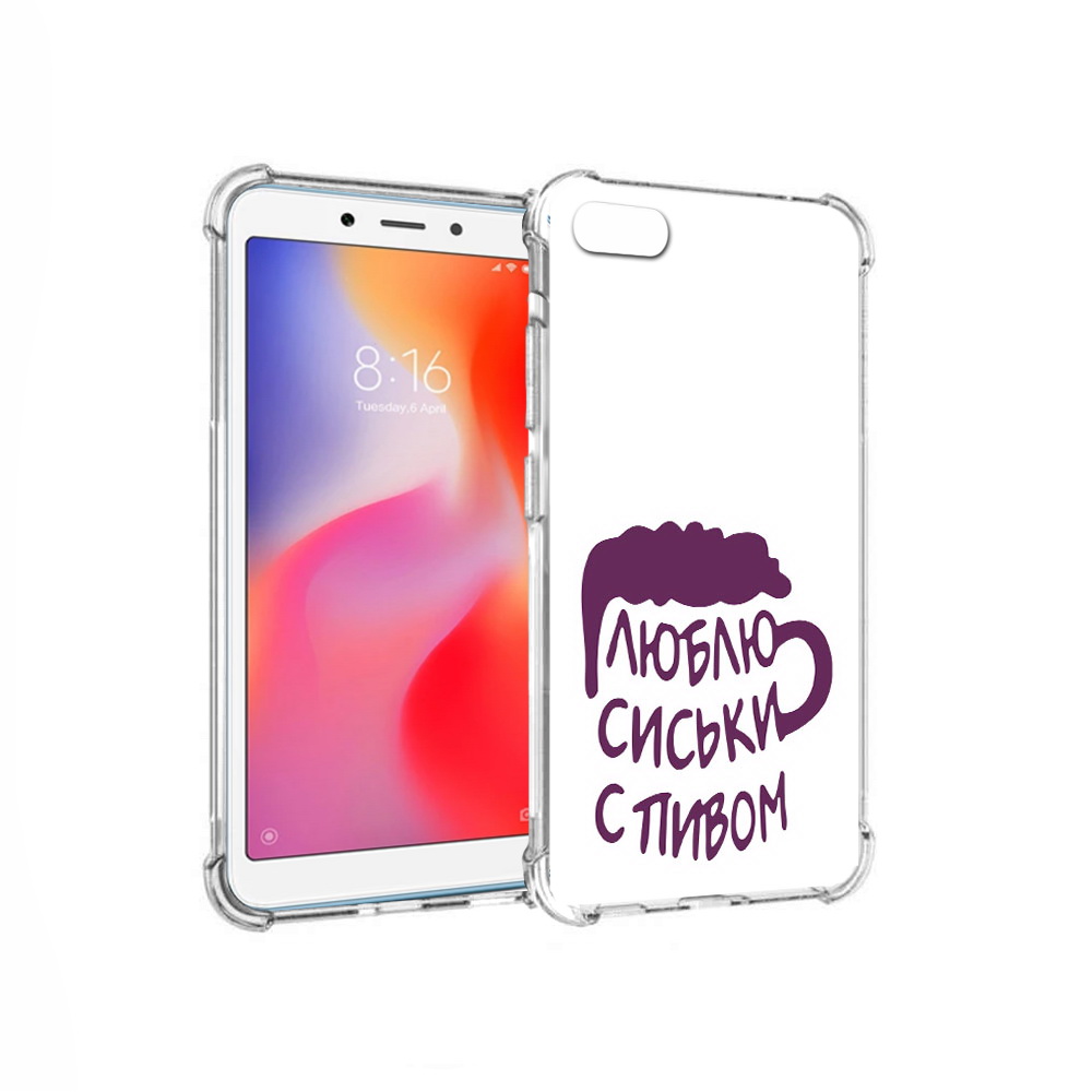 Чехол MyPads Tocco для Xiaomi Redmi 6A люблю пить кружка (PT113916.305.453), Прозрачный, Tocco
Чехол MyPads Tocco для Xiaomi Redmi 6A люблю пить кружка (PT113916.305.453), Прозрачный, Tocco