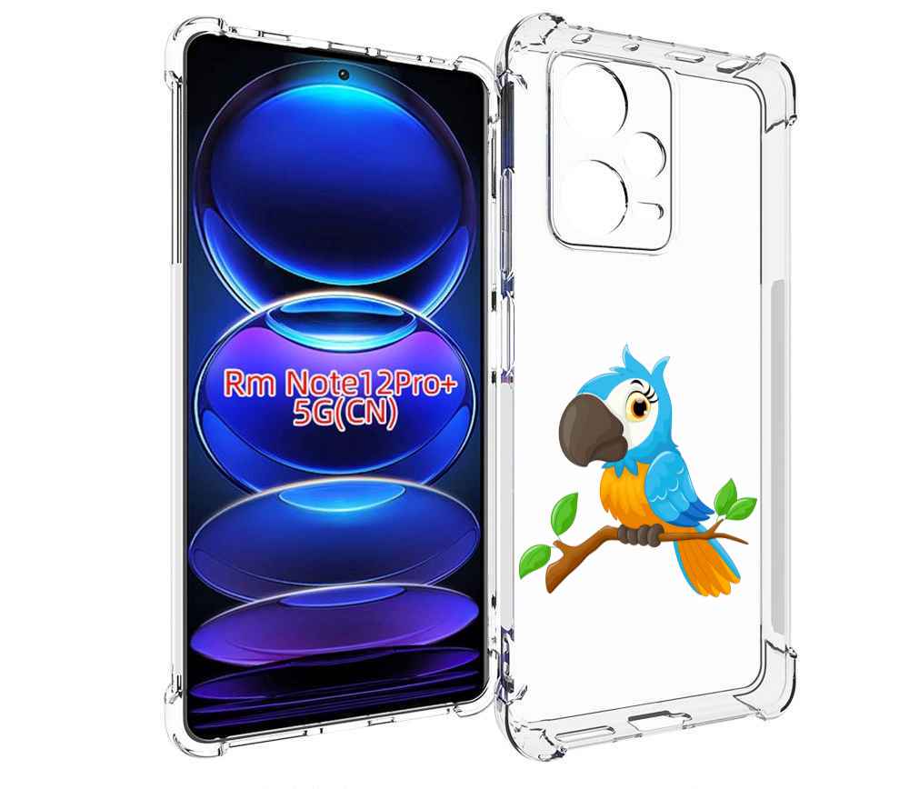 Чехол MyPads попугайчик детский для Xiaomi Redmi Note 12 Pro + Plus, Прозрачный, Tocco
Чехол MyPads попугайчик детский для Xiaomi Redmi Note 12 Pro + Plus, Прозрачный, Tocco