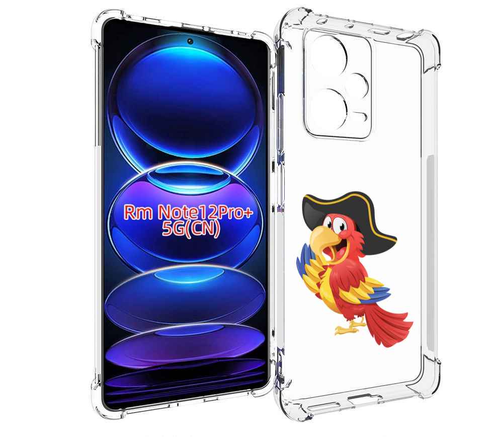 Чехол MyPads попугай-пират для Xiaomi Redmi Note 12 Pro + Plus, Прозрачный, Tocco
Чехол MyPads попугай-пират для Xiaomi Redmi Note 12 Pro + Plus, Прозрачный, Tocco