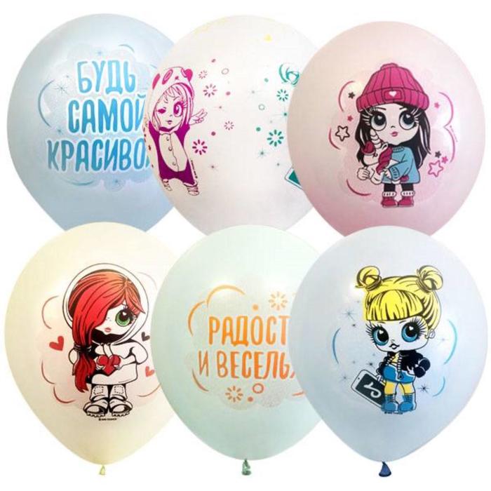 Шар латексный 12" Baby Girls, пастель, макарунс, набор 25 шт., Разноцветный, Воздушное оформление. Для девочки
Шар латексный 12" Baby Girls, пастель, макарунс, набор 25 шт., Разноцветный, Воздушное оформление. Для девочки