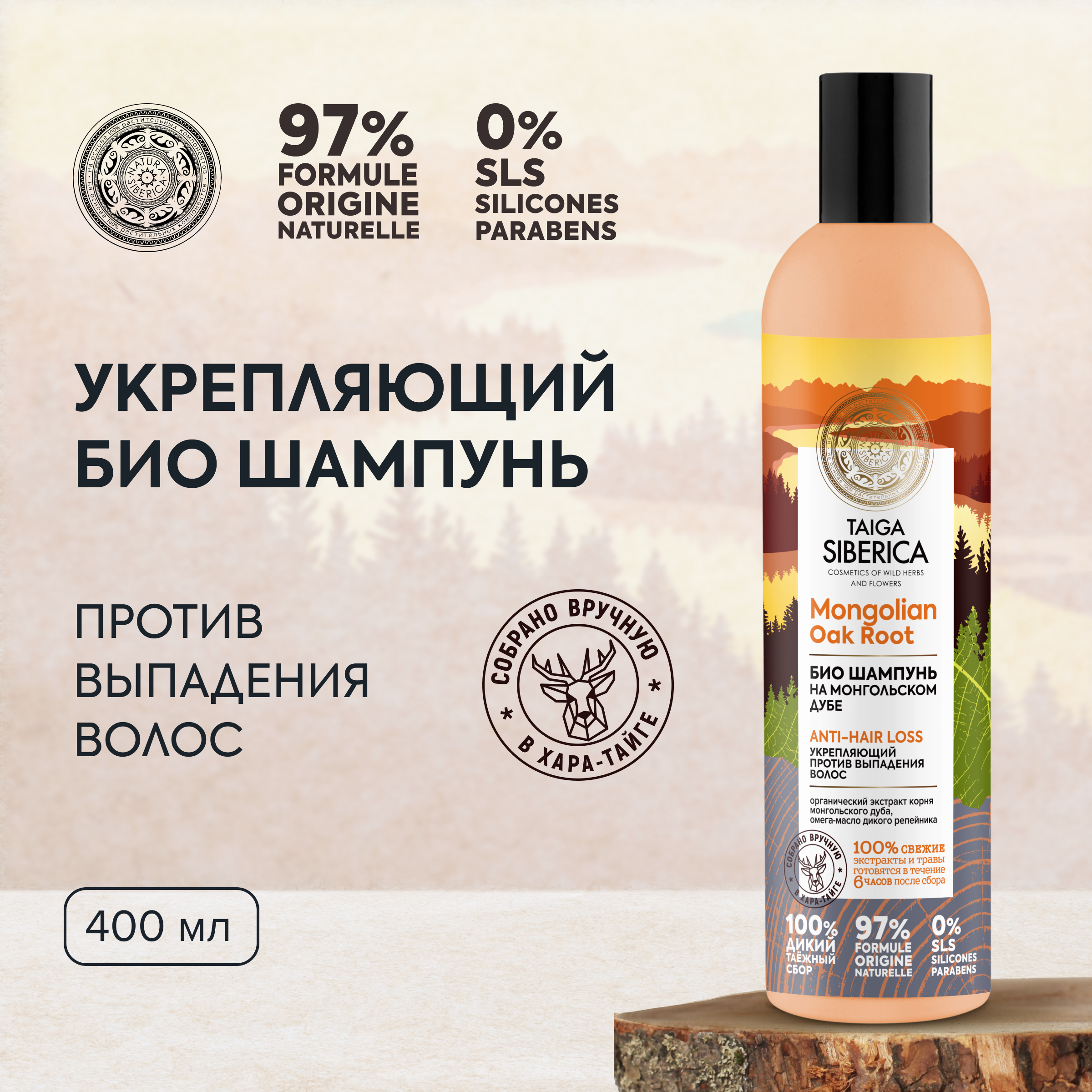 Шампунь Natura Siberica Doctor Taiga Укрепляющий против выпадения волос 400 мл, Doctor Taiga
Шампунь Natura Siberica Doctor Taiga Укрепляющий против выпадения волос 400 мл, Doctor Taiga