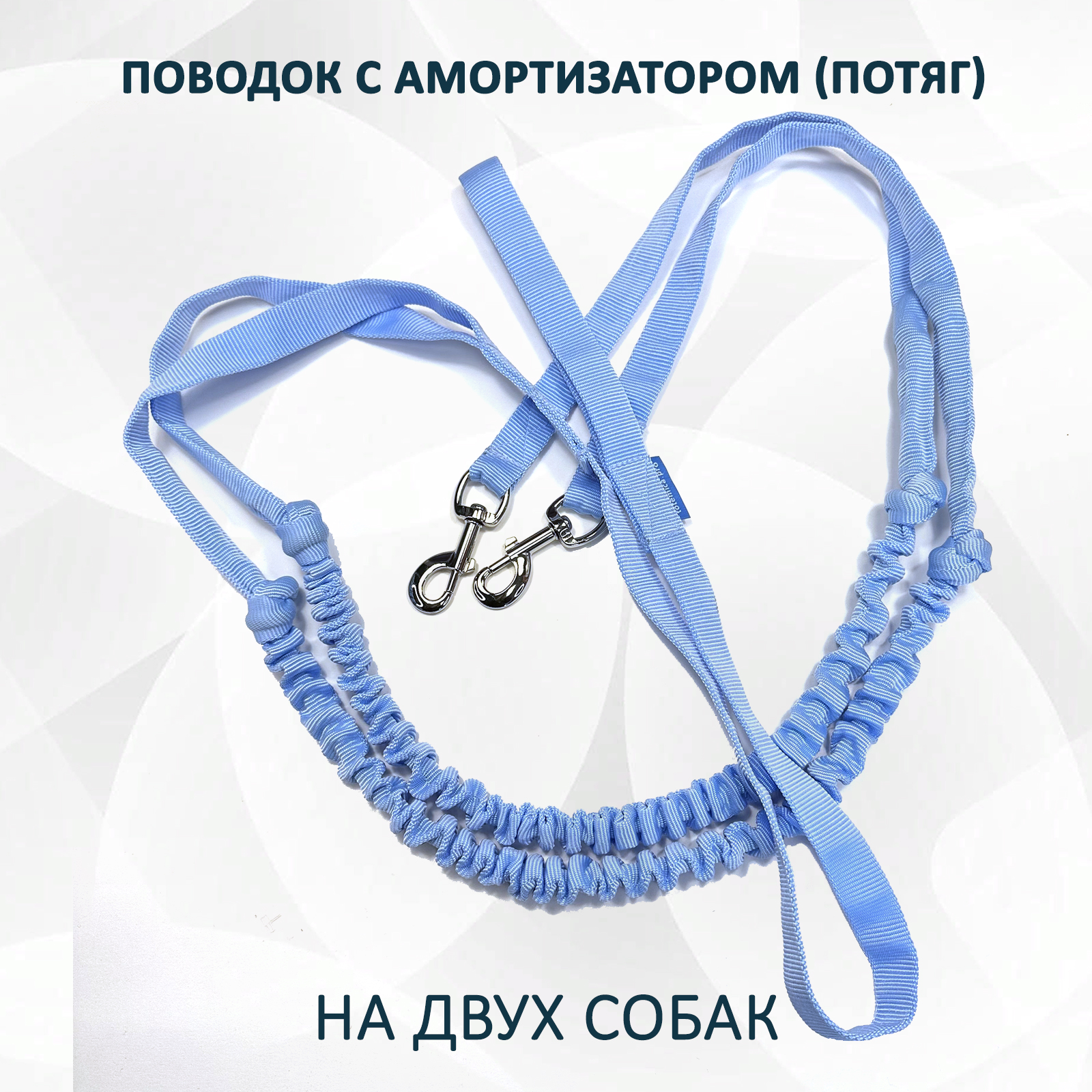 Поводок для собак totemica с амортизатором, для 2 собак, голубой, металл, 2,8 м, lea2272S
Поводок для собак totemica с амортизатором, для 2 собак, голубой, металл, 2,8 м, lea2272S