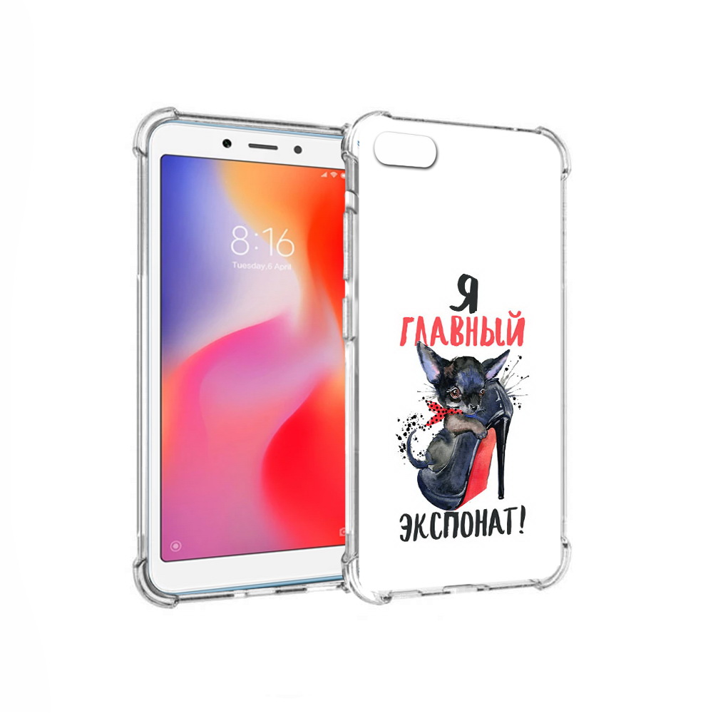 Чехол MyPads Tocco для Xiaomi Redmi 6A главный экспонат (PT113916.305.288), Прозрачный, Tocco
Чехол MyPads Tocco для Xiaomi Redmi 6A главный экспонат (PT113916.305.288), Прозрачный, Tocco