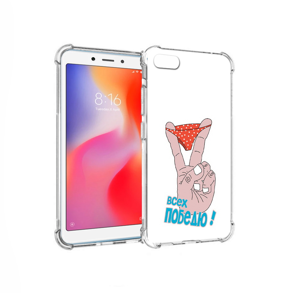 Чехол MyPads Tocco для Xiaomi Redmi 6A всех победю (PT113916.305.281), Прозрачный, Tocco
Чехол MyPads Tocco для Xiaomi Redmi 6A всех победю (PT113916.305.281), Прозрачный, Tocco