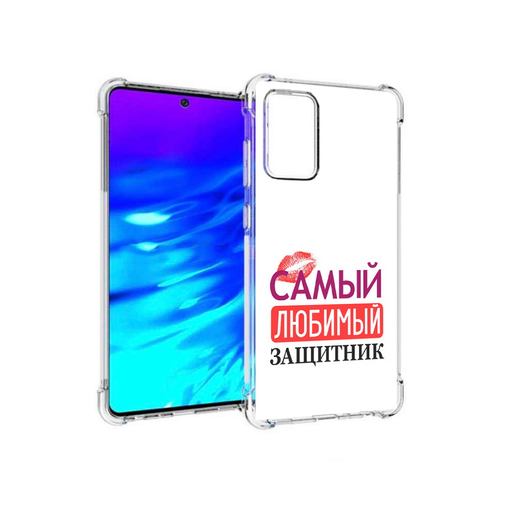 Чехол MyPads Tocco для Samsung Galaxy A72 любимый защитник (PT158633.553.451), Прозрачный, Tocco
Чехол MyPads Tocco для Samsung Galaxy A72 любимый защитник (PT158633.553.451), Прозрачный, Tocco