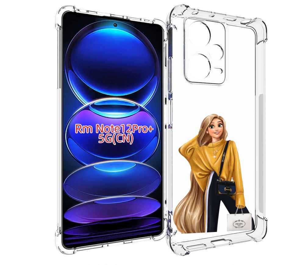 Чехол MyPads модная-рапунсель женский для Xiaomi Redmi Note 12 Pro + Plus, Прозрачный, Tocco
Чехол MyPads модная-рапунсель женский для Xiaomi Redmi Note 12 Pro + Plus, Прозрачный, Tocco