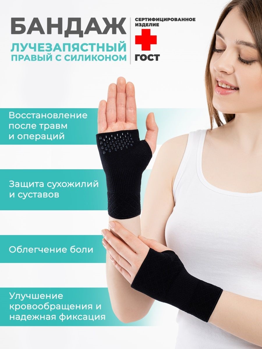 Бандаж HABIC на запястье, с нанесением силикона, черный, правый, р-р 3, С нанесением силикона правый
Бандаж HABIC на запястье, с нанесением силикона, черный, правый, р-р 3, С нанесением силикона правый