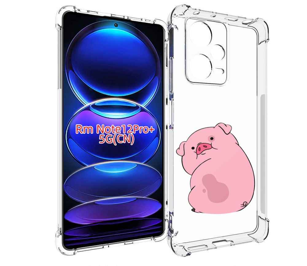 Чехол MyPads милый-поросенок детский для Xiaomi Redmi Note 12 Pro + Plus, Прозрачный, Tocco
Чехол MyPads милый-поросенок детский для Xiaomi Redmi Note 12 Pro + Plus, Прозрачный, Tocco