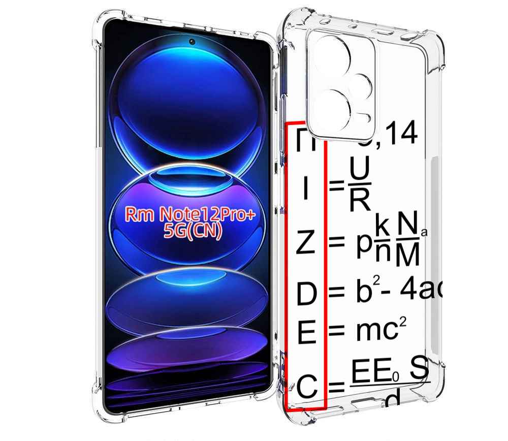 Чехол MyPads математические-формулы для Xiaomi Redmi Note 12 Pro + Plus, Прозрачный, Tocco
Чехол MyPads математические-формулы для Xiaomi Redmi Note 12 Pro + Plus, Прозрачный, Tocco