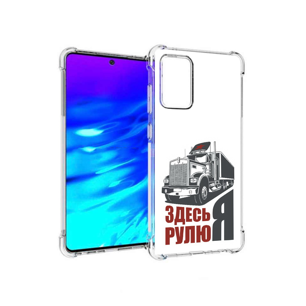 Чехол MyPads Tocco для Samsung Galaxy A72 здесь я рулю (PT158633.553.355), Прозрачный, Tocco
Чехол MyPads Tocco для Samsung Galaxy A72 здесь я рулю (PT158633.553.355), Прозрачный, Tocco