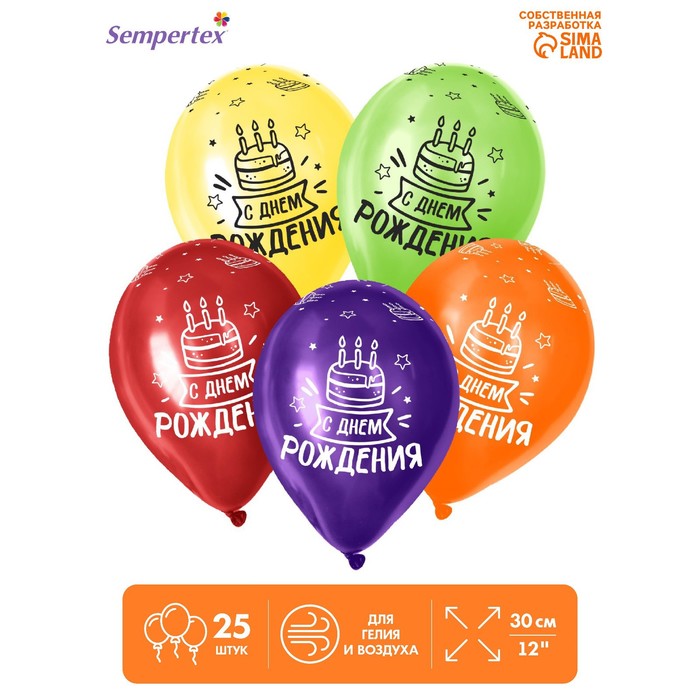 Шар латексный 12" «С Днём рождения. Торт 2», пастель, набор 25 шт., цвета МИКС, День рождения
Шар латексный 12" «С Днём рождения. Торт 2», пастель, набор 25 шт., цвета МИКС, День рождения