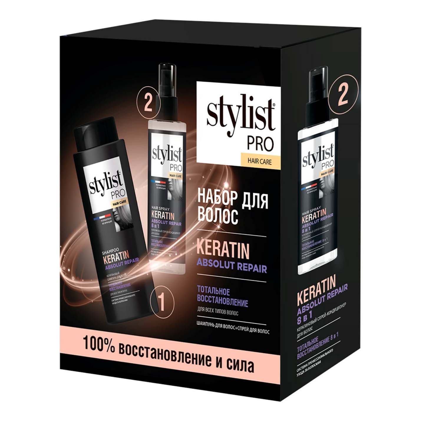 Косметический набор для волос Stylist Pro № 70 Тотальное восстановление женский 2 предмета
Косметический набор для волос Stylist Pro № 70 Тотальное восстановление женский 2 предмета