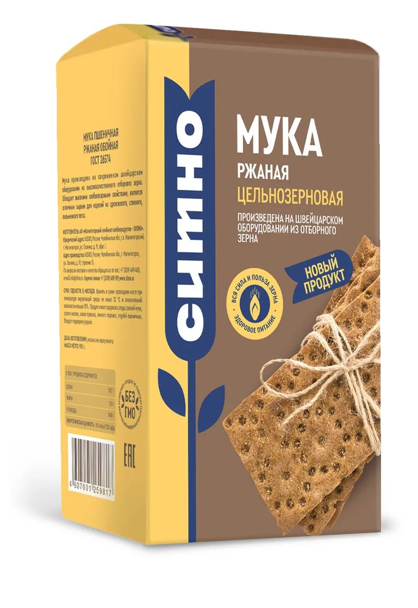 Мука "Цельнозерновая" ржаная хлебопекарная обойная Ситно 0,9 кг, Мука "Цельнозерновая" ржаная
Мука "Цельнозерновая" ржаная хлебопекарная обойная Ситно 0,9 кг, Мука "Цельнозерновая" ржаная
