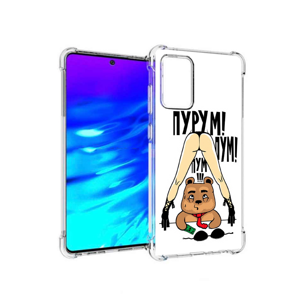 Чехол MyPads Tocco для Samsung Galaxy A72 Пурум пум пум (PT158633.553.140), Прозрачный, Tocco
Чехол MyPads Tocco для Samsung Galaxy A72 Пурум пум пум (PT158633.553.140), Прозрачный, Tocco