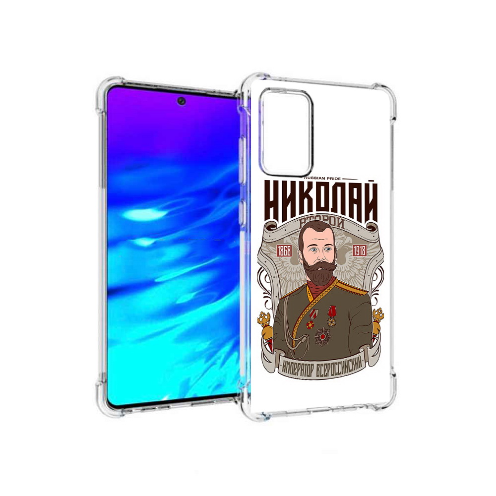 Чехол MyPads Tocco для Samsung Galaxy A72 Николай второй (PT158633.553.125), Прозрачный, Tocco
Чехол MyPads Tocco для Samsung Galaxy A72 Николай второй (PT158633.553.125), Прозрачный, Tocco