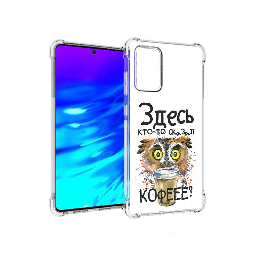Чехол MyPads Tocco для Samsung Galaxy A72 Любительница кофе (PT158633.553.111), Прозрачный, Tocco
Чехол MyPads Tocco для Samsung Galaxy A72 Любительница кофе (PT158633.553.111), Прозрачный, Tocco