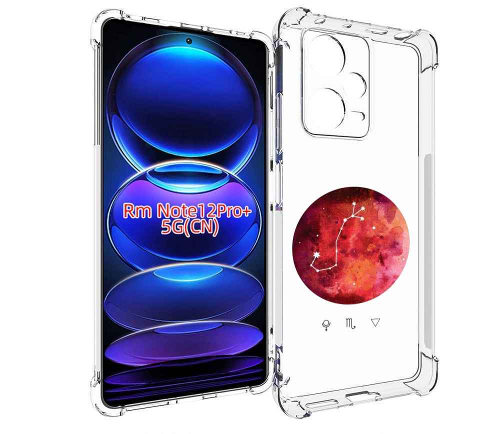 Чехол MyPads знак зодиака скорпион 6 для Xiaomi Redmi Note 12 Pro + Plus, Прозрачный, Tocco
Чехол MyPads знак зодиака скорпион 6 для Xiaomi Redmi Note 12 Pro + Plus, Прозрачный, Tocco