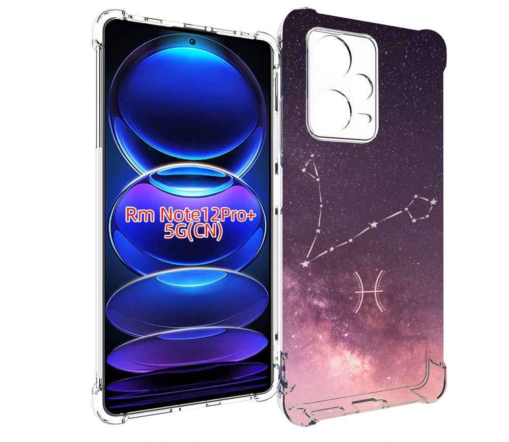 Чехол MyPads знак зодиака рыбы 5 для Xiaomi Redmi Note 12 Pro + Plus, Прозрачный, Tocco
Чехол MyPads знак зодиака рыбы 5 для Xiaomi Redmi Note 12 Pro + Plus, Прозрачный, Tocco