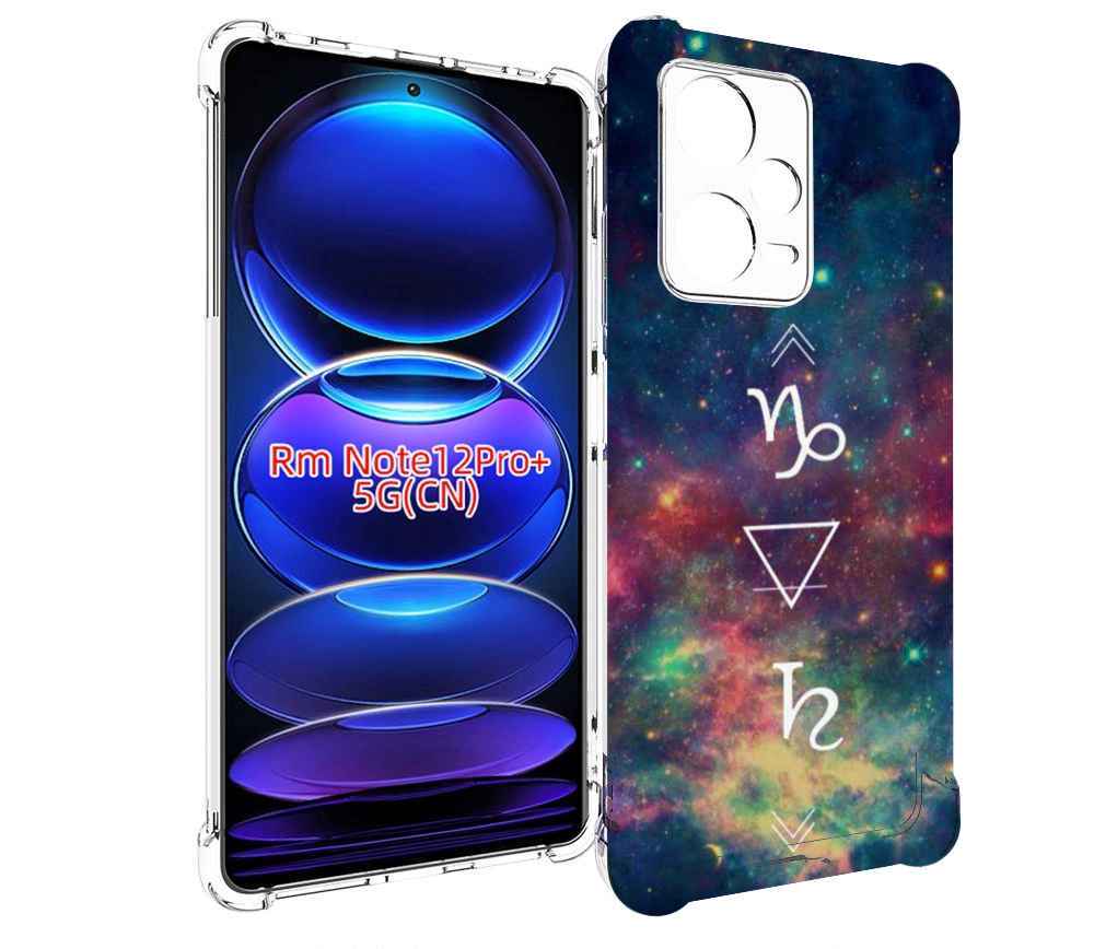 Чехол MyPads знак зодиака козерог 5 для Xiaomi Redmi Note 12 Pro + Plus, Прозрачный, Tocco
Чехол MyPads знак зодиака козерог 5 для Xiaomi Redmi Note 12 Pro + Plus, Прозрачный, Tocco