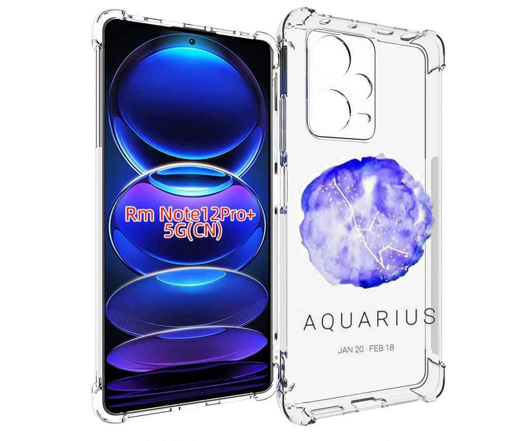 Чехол MyPads знак зодиака водолеи 5 для Xiaomi Redmi Note 12 Pro + Plus, Прозрачный, Tocco
Чехол MyPads знак зодиака водолеи 5 для Xiaomi Redmi Note 12 Pro + Plus, Прозрачный, Tocco