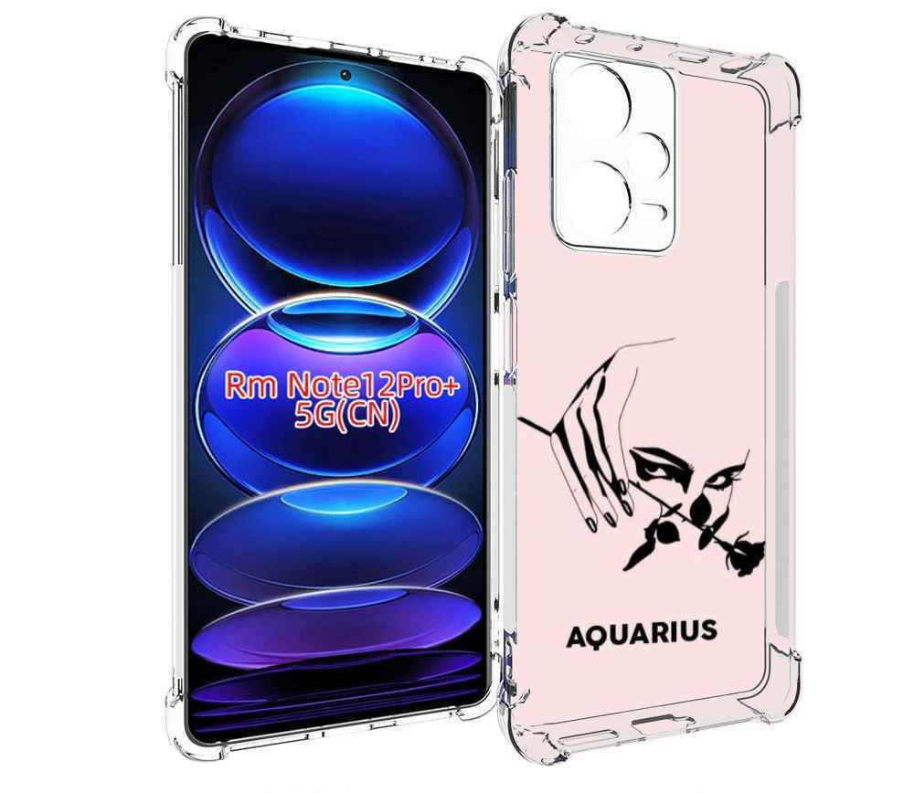 Чехол MyPads знак зодиака водолеи 3 для Xiaomi Redmi Note 12 Pro + Plus, Прозрачный, Tocco
Чехол MyPads знак зодиака водолеи 3 для Xiaomi Redmi Note 12 Pro + Plus, Прозрачный, Tocco