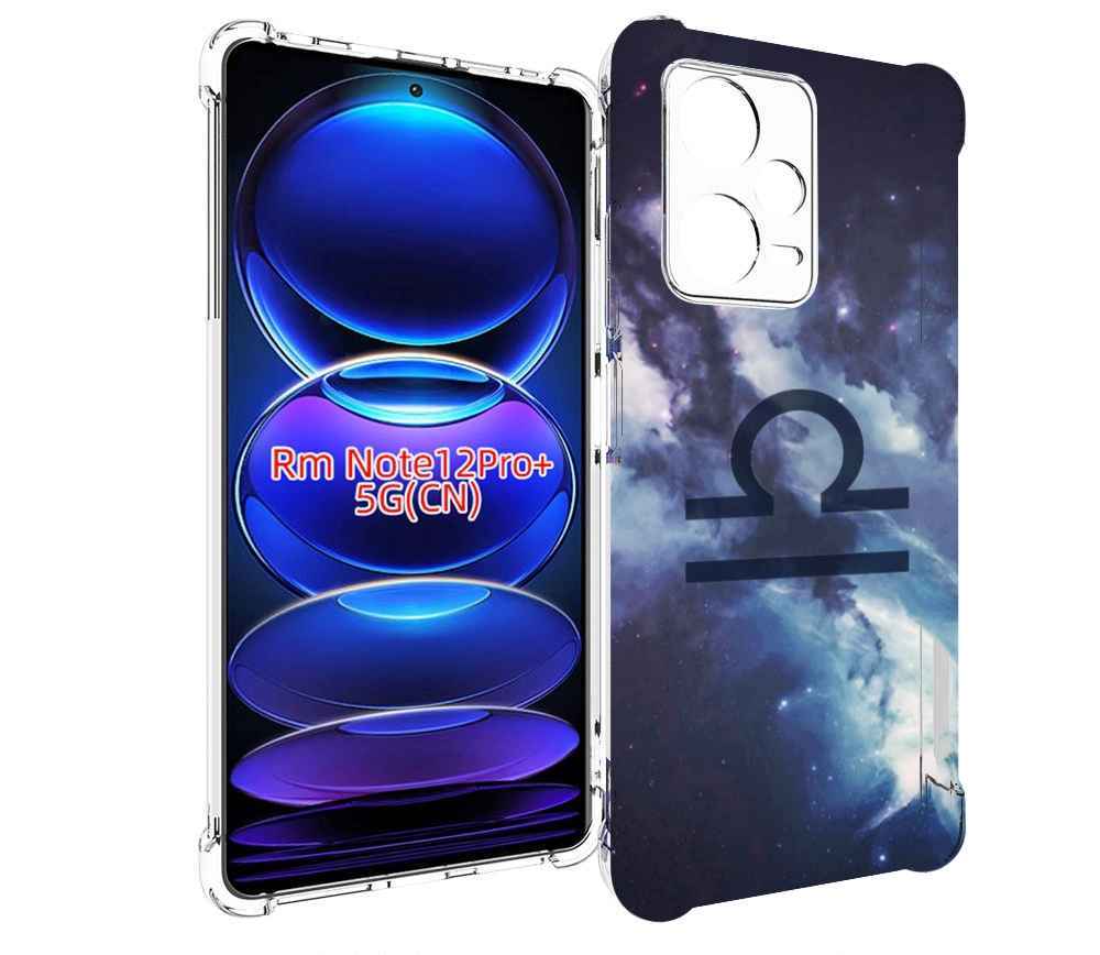 Чехол MyPads знак зодиака весы 5 для Xiaomi Redmi Note 12 Pro + Plus, Прозрачный, Tocco
Чехол MyPads знак зодиака весы 5 для Xiaomi Redmi Note 12 Pro + Plus, Прозрачный, Tocco
