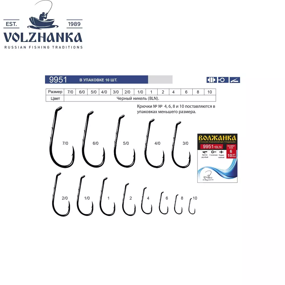 фото Крючки "волжанка" 9951 (10шт*5уп=50шт) bln-черный никель c доп. насечками на цевье, #7/0