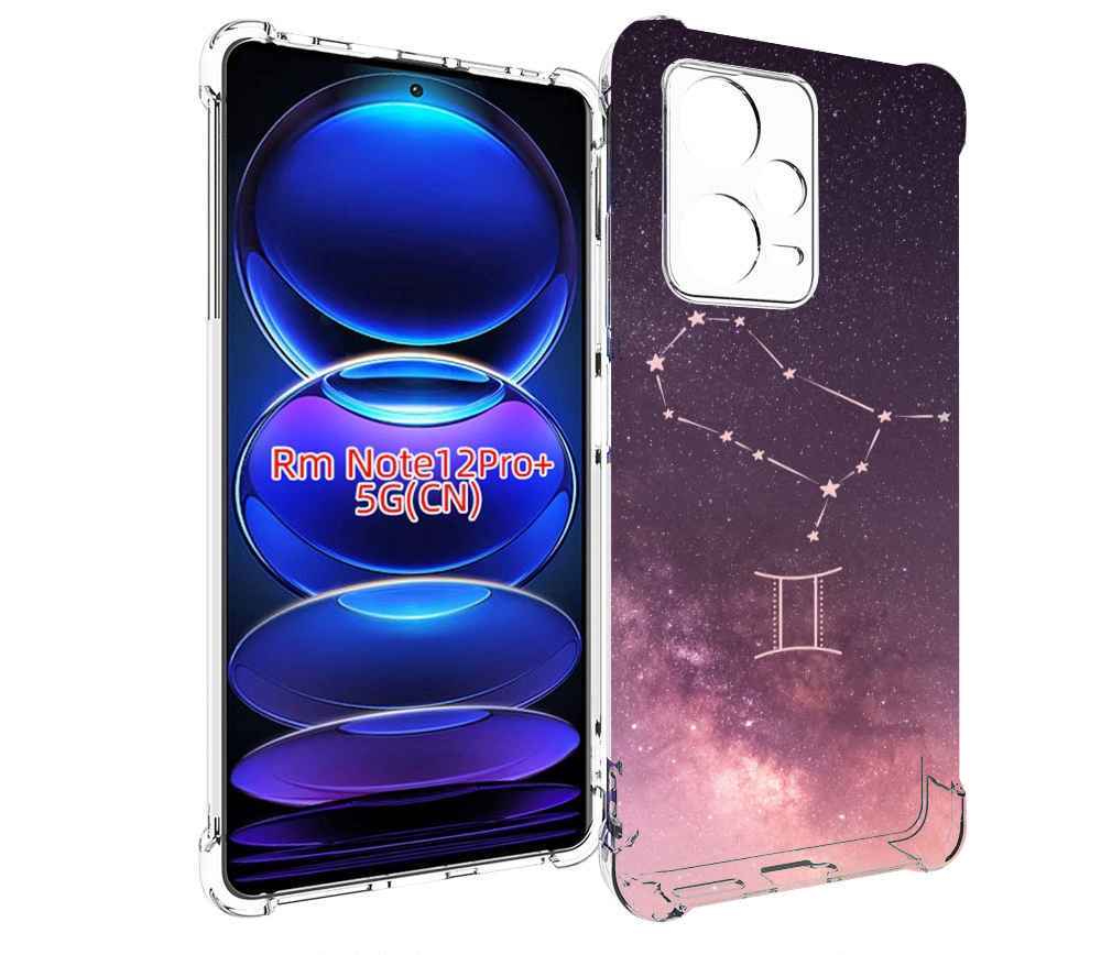 Чехол MyPads знак зодиака близнецы 5 для Xiaomi Redmi Note 12 Pro + Plus, Прозрачный, Tocco
Чехол MyPads знак зодиака близнецы 5 для Xiaomi Redmi Note 12 Pro + Plus, Прозрачный, Tocco