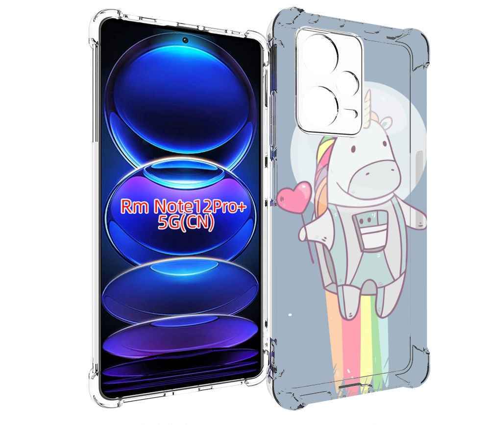 Чехол MyPads единорог летит за орбиту для Xiaomi Redmi Note 12 Pro + Plus, Прозрачный, Tocco
Чехол MyPads единорог летит за орбиту для Xiaomi Redmi Note 12 Pro + Plus, Прозрачный, Tocco