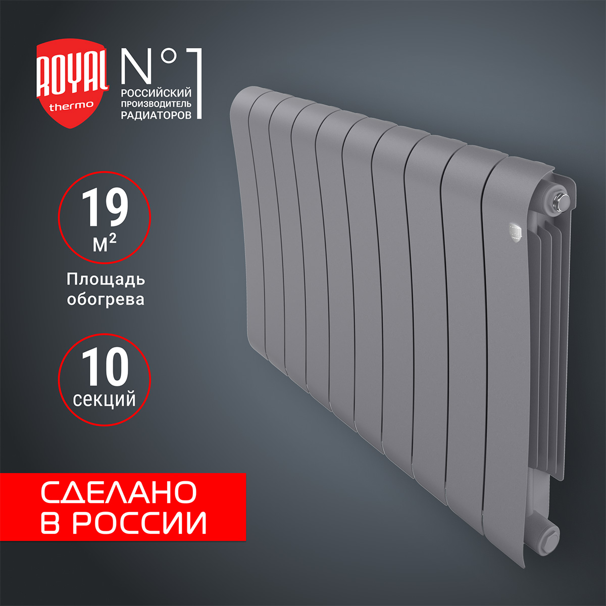Радиатор биметаллический Royal Thermo Infinity 500 Silver Satin - 10 секц., Infinity_500
Радиатор биметаллический Royal Thermo Infinity 500 Silver Satin - 10 секц., Infinity_500