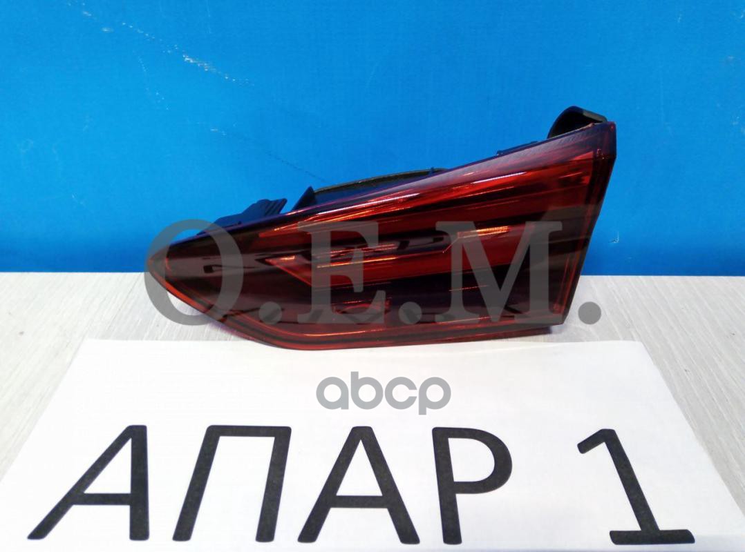 Фонарь Правый Внутренний Volkswagen Polo Sedan 6 (2020-Нв) O.E.M. арт. OEM0122FONR
Фонарь Правый Внутренний Volkswagen Polo Sedan 6 (2020-Нв) O.E.M. арт. OEM0122FONR