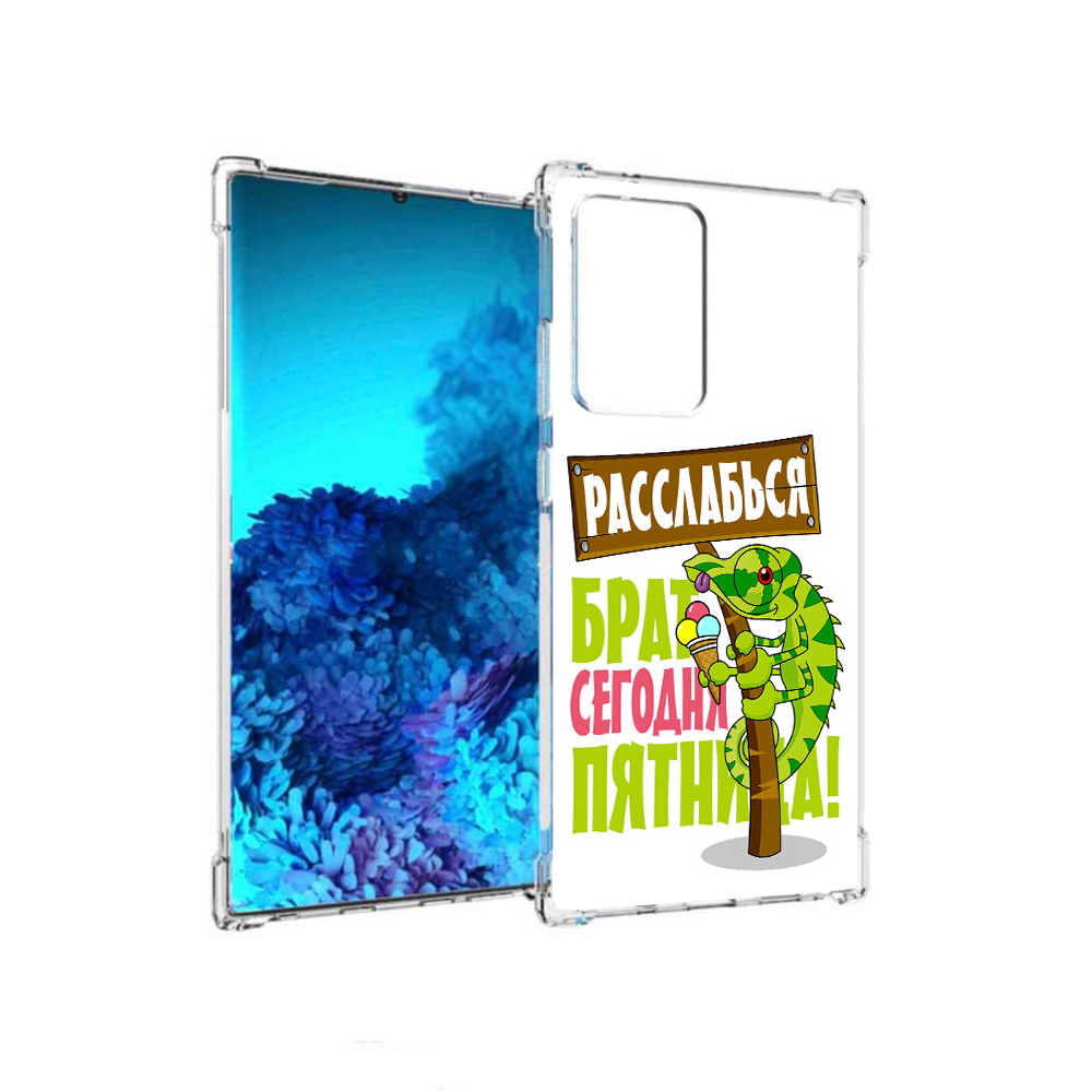 Чехол MyPads Tocco для Samsung Galaxy Note 20 Ultra пятница (PT151896.552.562), Прозрачный, Tocco
Чехол MyPads Tocco для Samsung Galaxy Note 20 Ultra пятница (PT151896.552.562), Прозрачный, Tocco