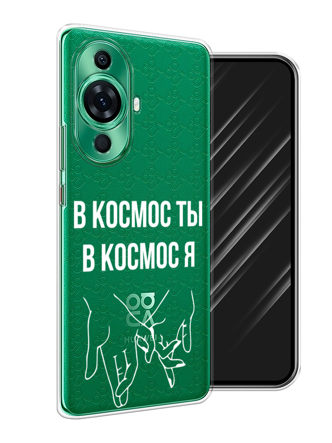 Чехол Awog на Huawei Nova 11 Pro "В космос ты В космос я", Прозрачный;белый;серый, 6121350-6
Чехол Awog на Huawei Nova 11 Pro "В космос ты В космос я", Прозрачный;белый;серый, 6121350-6
