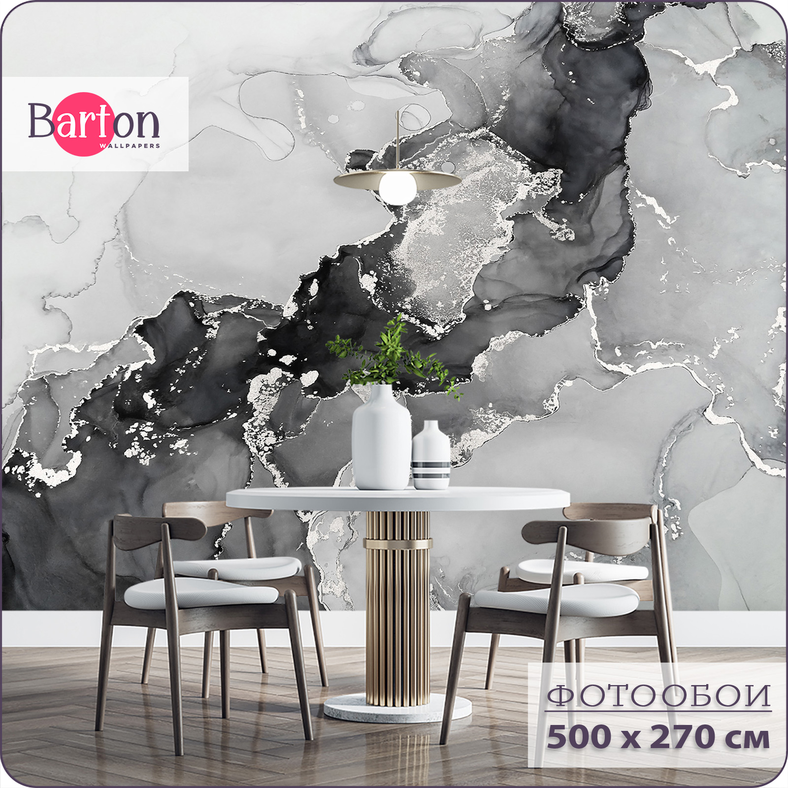 Фотообои флизелиновые 3d Bartonwall Мрамор Флюид 500х270 см M19805-W, Серый;черный, M198
Фотообои флизелиновые 3d Bartonwall Мрамор Флюид 500х270 см M19805-W, Серый;черный, M198