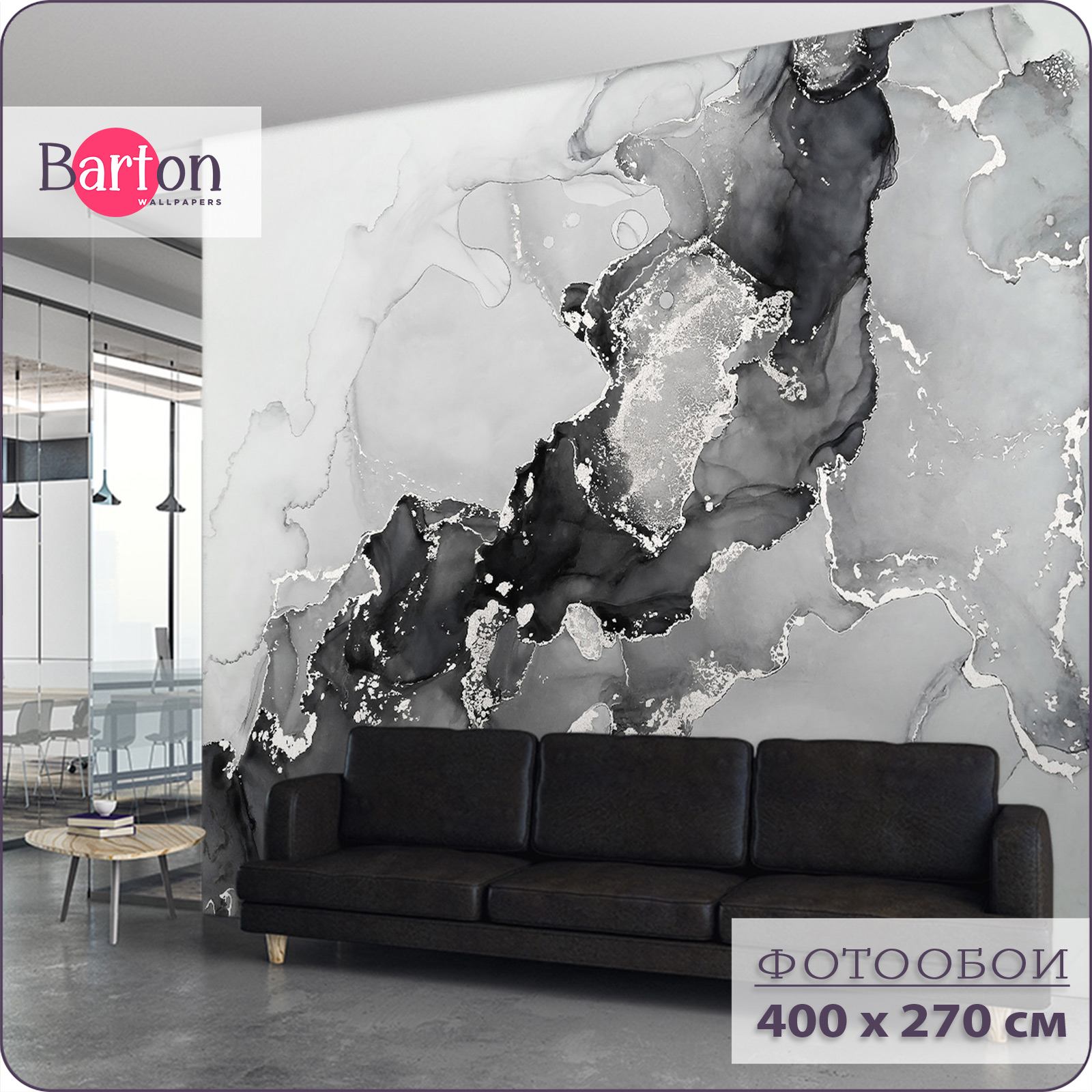 Фотообои флизелиновые 3d Bartonwall Мрамор Флюид 400х270 см M19804-W, Серый;черный, M198
Фотообои флизелиновые 3d Bartonwall Мрамор Флюид 400х270 см M19804-W, Серый;черный, M198