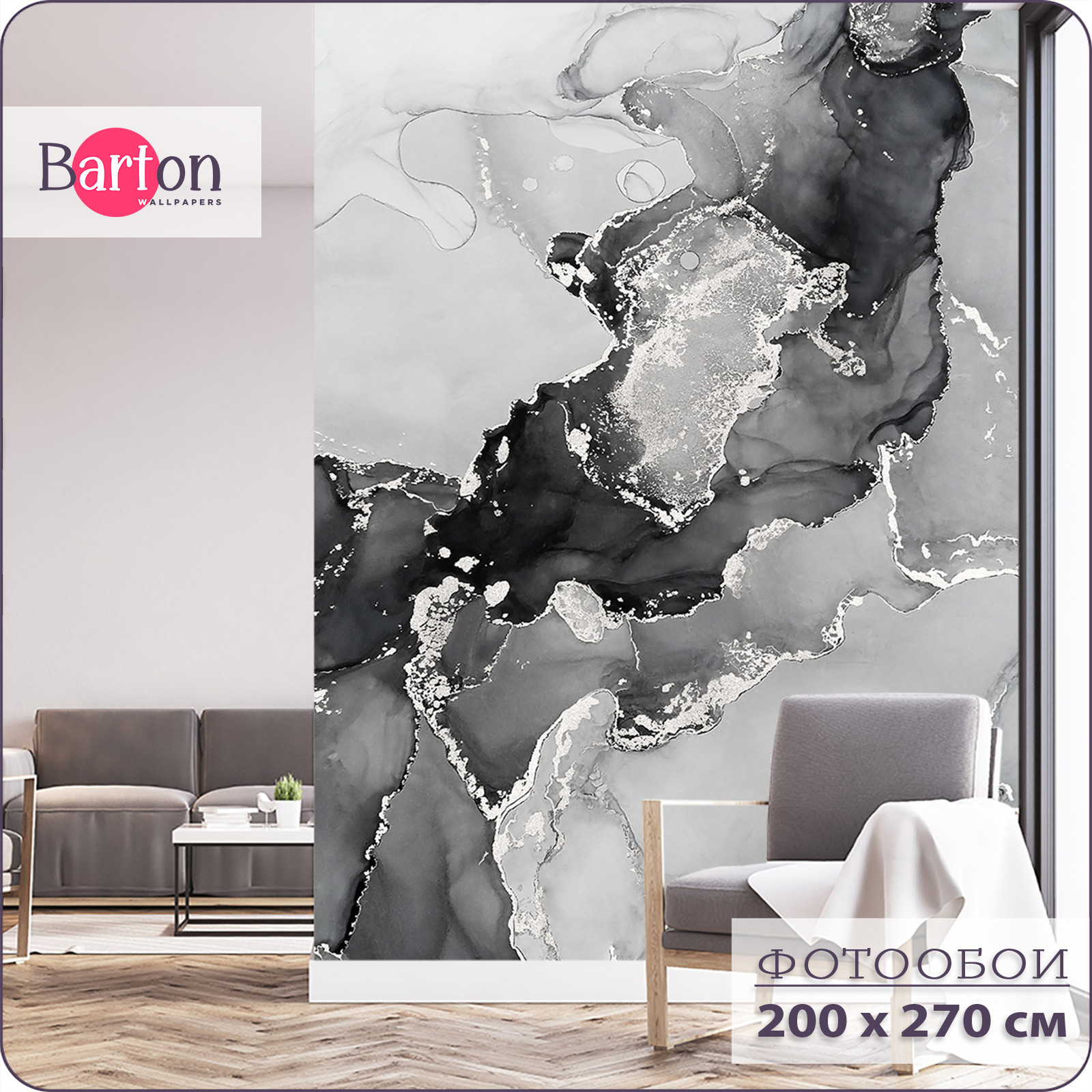 Фотообои флизелиновые 3d Bartonwall Мрамор Флюид 200х270 см M19802-W, Серый;черный, M198
Фотообои флизелиновые 3d Bartonwall Мрамор Флюид 200х270 см M19802-W, Серый;черный, M198