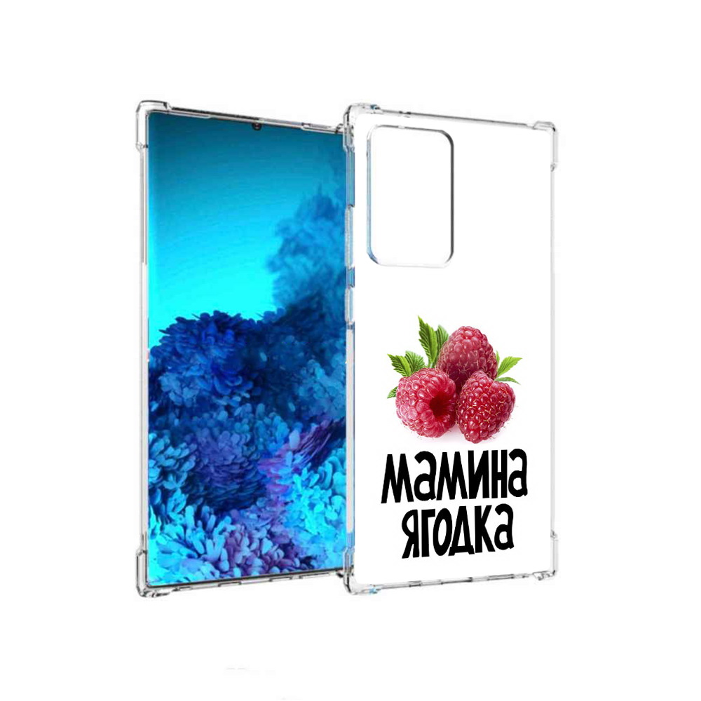 Чехол MyPads Tocco для Samsung Galaxy Note 20 Ultra мамина ягодка (PT151896.552.456), Прозрачный, Tocco
Чехол MyPads Tocco для Samsung Galaxy Note 20 Ultra мамина ягодка (PT151896.552.456), Прозрачный, Tocco