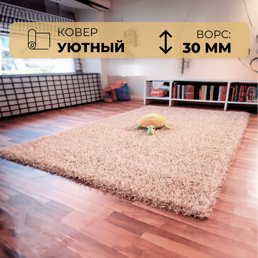 Ковер Витебские ковры Шегги (Shaggy) Меланж 1.5 х 3 м мягкий, пушистый Sh03, серия Шегги (320)
Ковер Витебские ковры Шегги (Shaggy) Меланж 1.5 х 3 м мягкий, пушистый Sh03, серия Шегги (320)