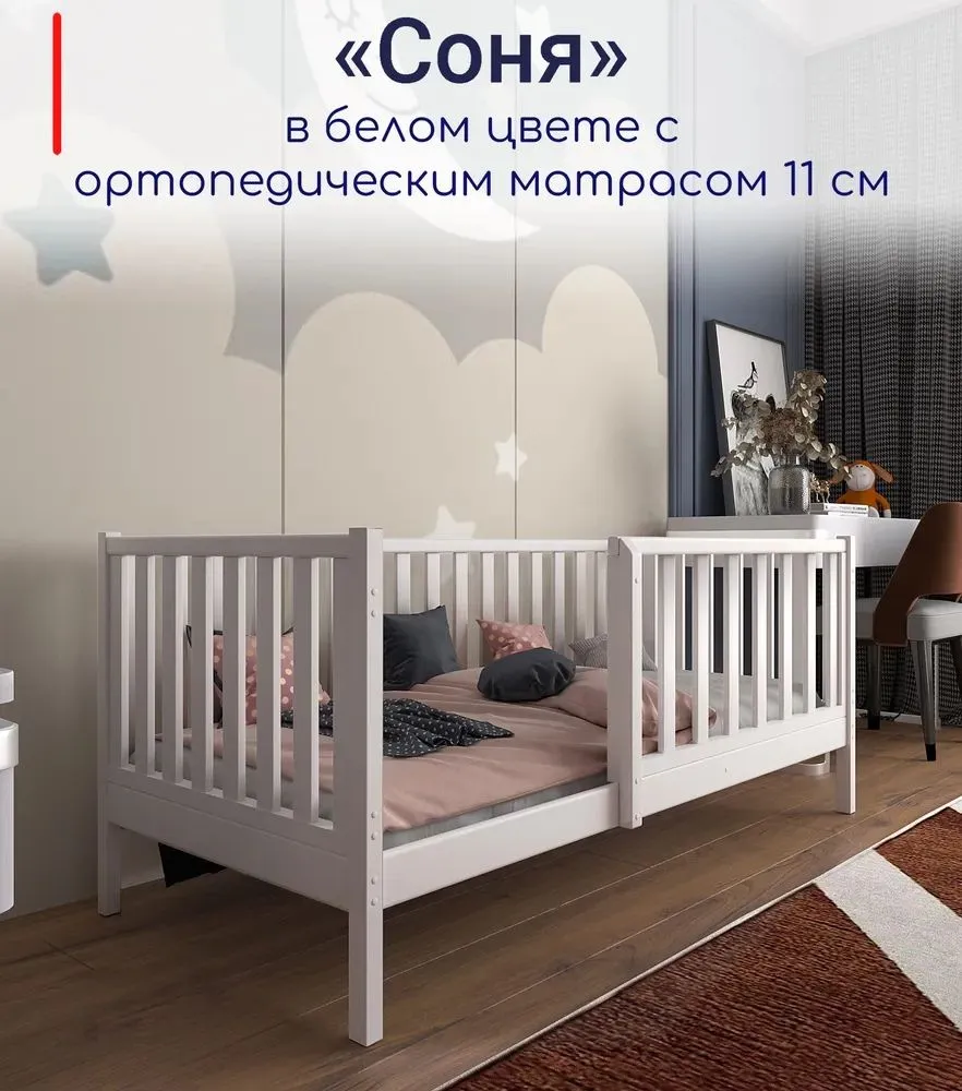Кровать детская MOONLEES Соня спальное место 180х90 в комплекте с матрасом белый, Соня_403
Кровать детская MOONLEES Соня спальное место 180х90 в комплекте с матрасом белый, Соня_403