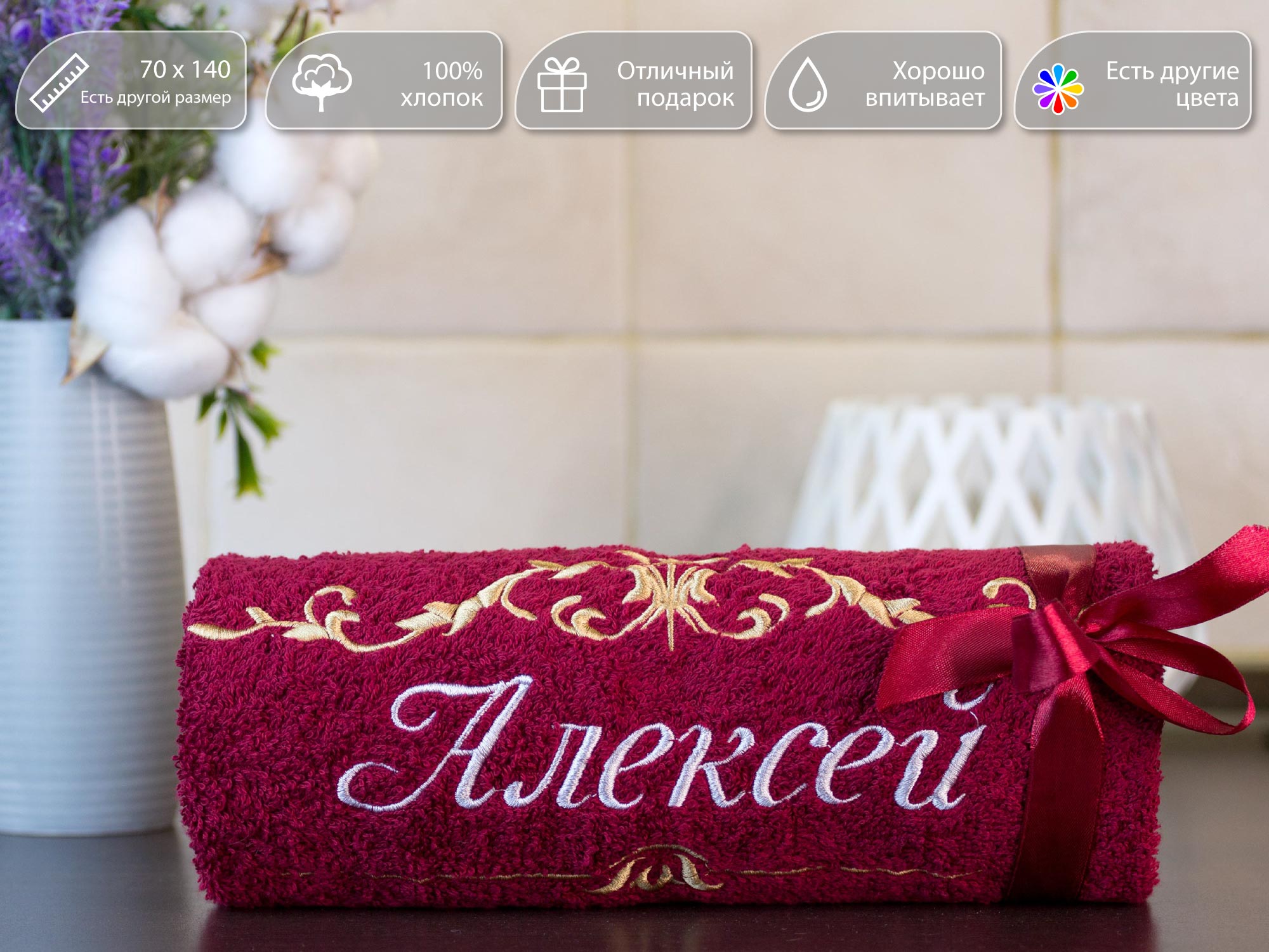 Полотенце махровое D-vibe Банное подарочное с вышивкой имени Алексей 70х140 хлопок, pl-nms-aleksey
Полотенце махровое D-vibe Банное подарочное с вышивкой имени Алексей 70х140 хлопок, pl-nms-aleksey
