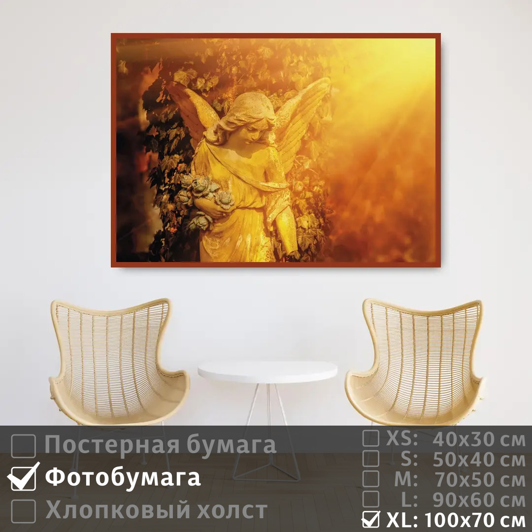 Постер на фотобумаге ПолиЦентр Грустный ангел в желтых лучах 100х70 см, ГрустныйАнгелВЖелтыхЛучах1
Постер на фотобумаге ПолиЦентр Грустный ангел в желтых лучах 100х70 см, ГрустныйАнгелВЖелтыхЛучах1