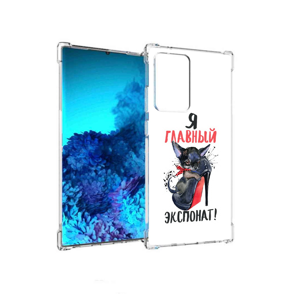 Чехол MyPads Tocco для Samsung Galaxy Note 20 Ultra главный экспонат (PT151896.552.288), Прозрачный, Tocco
Чехол MyPads Tocco для Samsung Galaxy Note 20 Ultra главный экспонат (PT151896.552.288), Прозрачный, Tocco