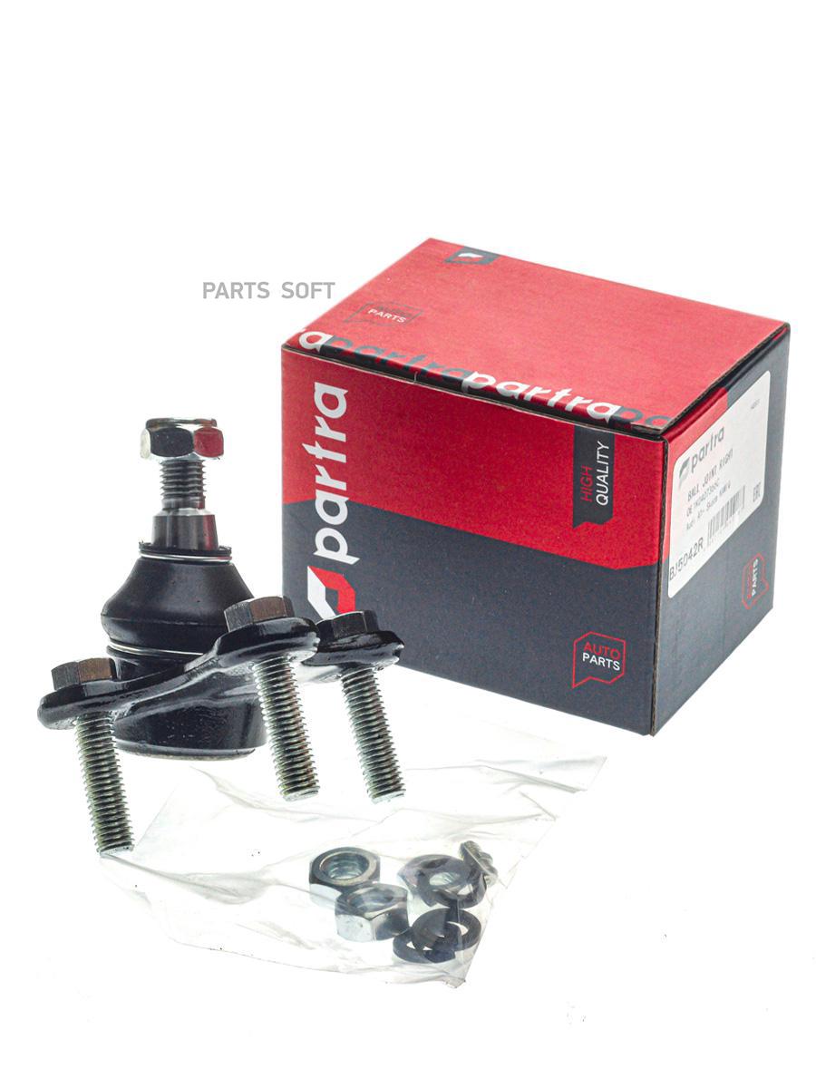 Опора Шаровая R Audi A3/Octavia Ii/Superb Ii/Yeti/Vw Golf V/Tiguan Partra Bj5042r Audi A3/
Опора Шаровая R Audi A3/Octavia Ii/Superb Ii/Yeti/Vw Golf V/Tiguan Partra Bj5042r Audi A3/