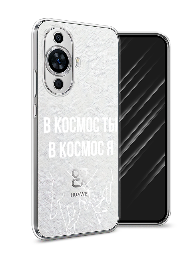 Чехол Awog на Huawei Nova 11 "В космос ты В космос я", Прозрачный;белый;серый, 6121250-6
Чехол Awog на Huawei Nova 11 "В космос ты В космос я", Прозрачный;белый;серый, 6121250-6
