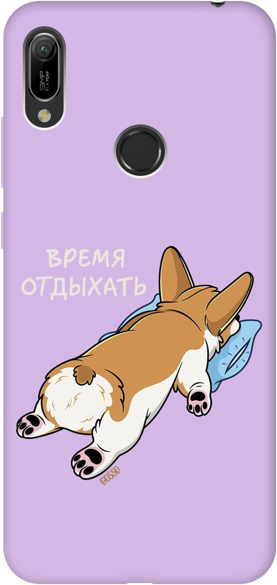 Чехол на Honor 8A/8A Pro/Huawei Y6 (2019) "Relax for corgi" сиреневый, Фиолетовый;белый, 2476
Чехол на Honor 8A/8A Pro/Huawei Y6 (2019) "Relax for corgi" сиреневый, Фиолетовый;белый, 2476