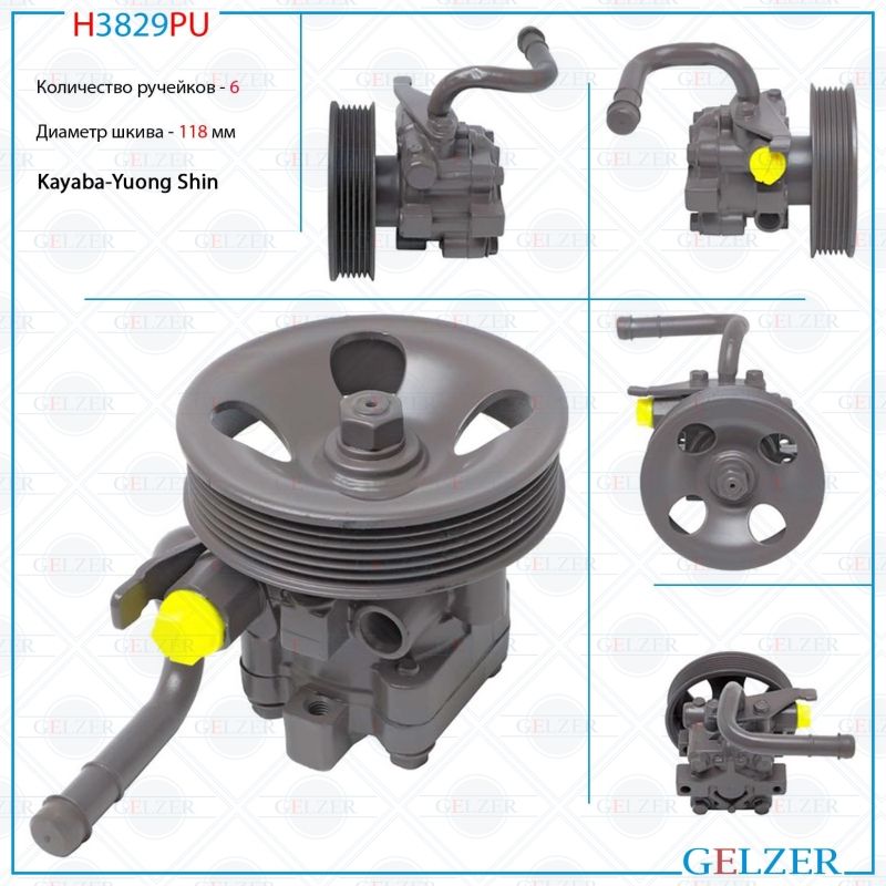 Насос ГУР GELZER Hyundai Trajet 2000-2008, Hyundai Santa Fe 2001-2006, Hyundai H3829PU, Hyundai Santa Fe Classic 2001-2012
Насос ГУР GELZER Hyundai Trajet 2000-2008, Hyundai Santa Fe 2001-2006, Hyundai H3829PU, Hyundai Santa Fe Classic 2001-2012