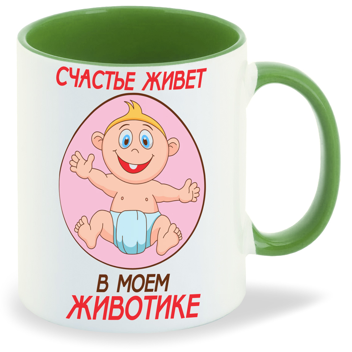 Кружка CoolPodarok Счастье живет в моем животике пузожитель, Счастье живет в моем животике пузожитель
Кружка CoolPodarok Счастье живет в моем животике пузожитель, Счастье живет в моем животике пузожитель