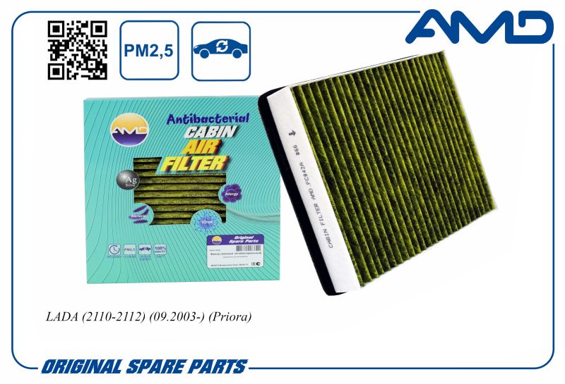 Фильтр салон. 21110-8122020-82 AMD.FC842A антибакт., уголь. LADA 2110-2112 09.2003- Priora
Фильтр салон. 21110-8122020-82 AMD.FC842A антибакт., уголь. LADA 2110-2112 09.2003- Priora
