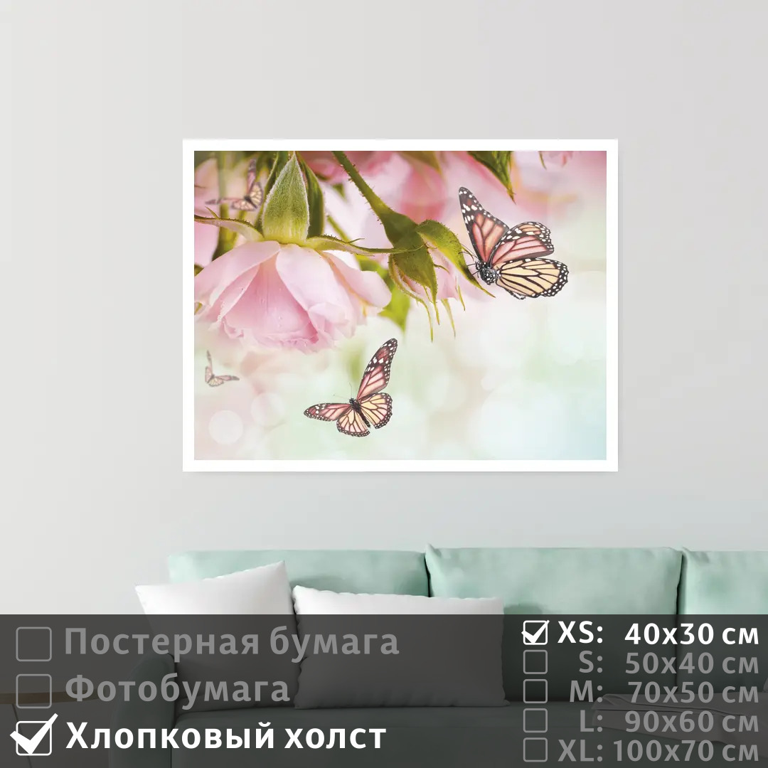 Постер на холсте ПолиЦентр Бабочки на розовых розах в пастельных тонах 40х30 см, БабочкиНаРозовыхРозахВПастельныхТонах
Постер на холсте ПолиЦентр Бабочки на розовых розах в пастельных тонах 40х30 см, БабочкиНаРозовыхРозахВПастельныхТонах